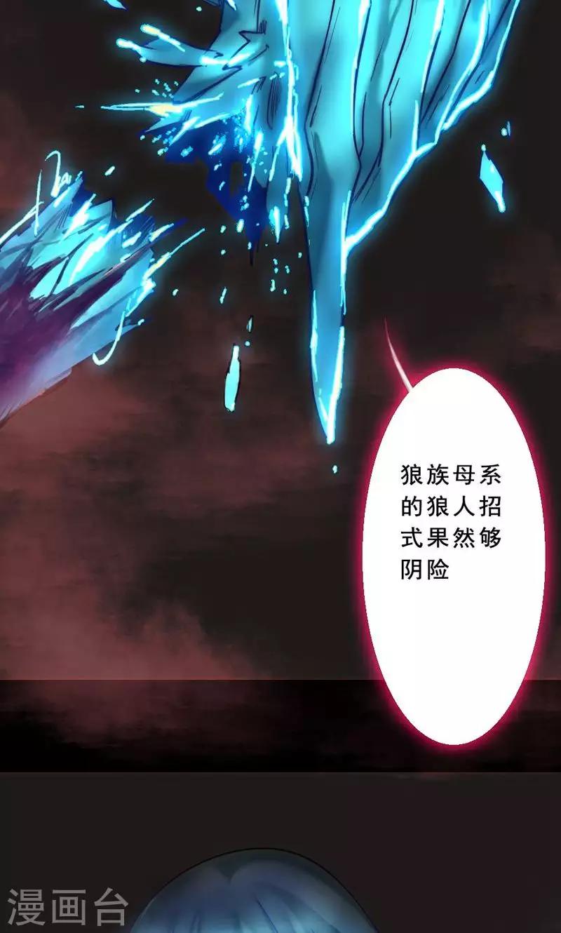 第78话 魔王的复仇-第78话