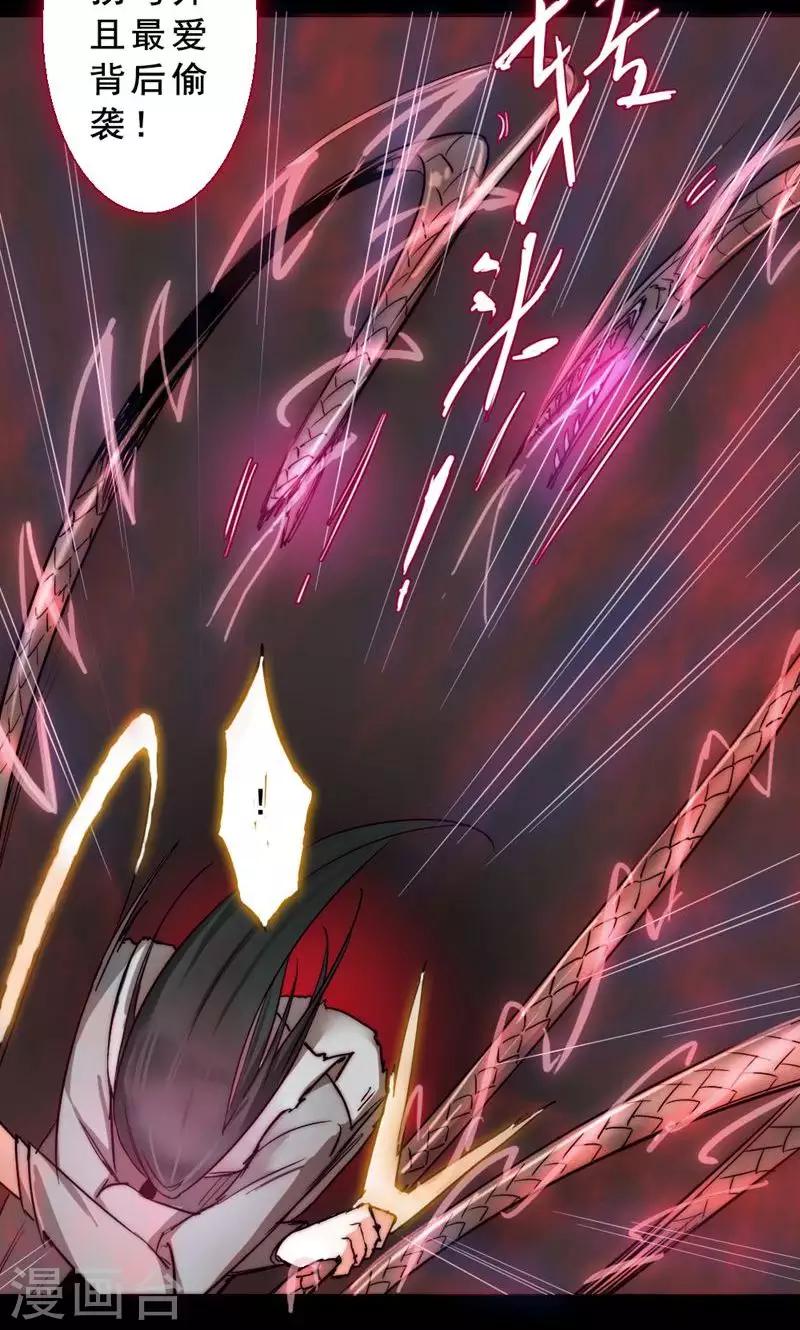 第78话 魔王的复仇-第78话