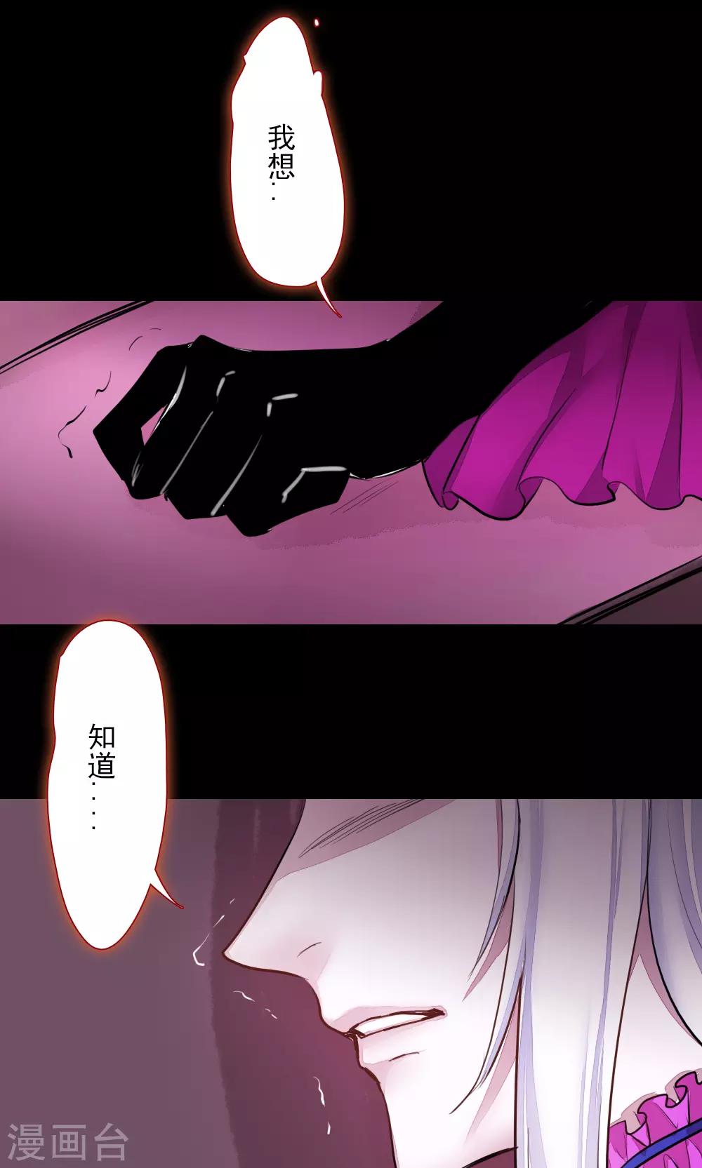 第80话 魔王的邂逅-第80话