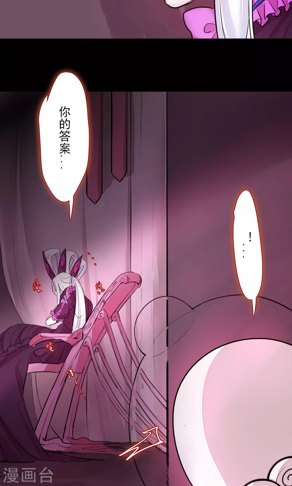 第80话 魔王的邂逅-第80话