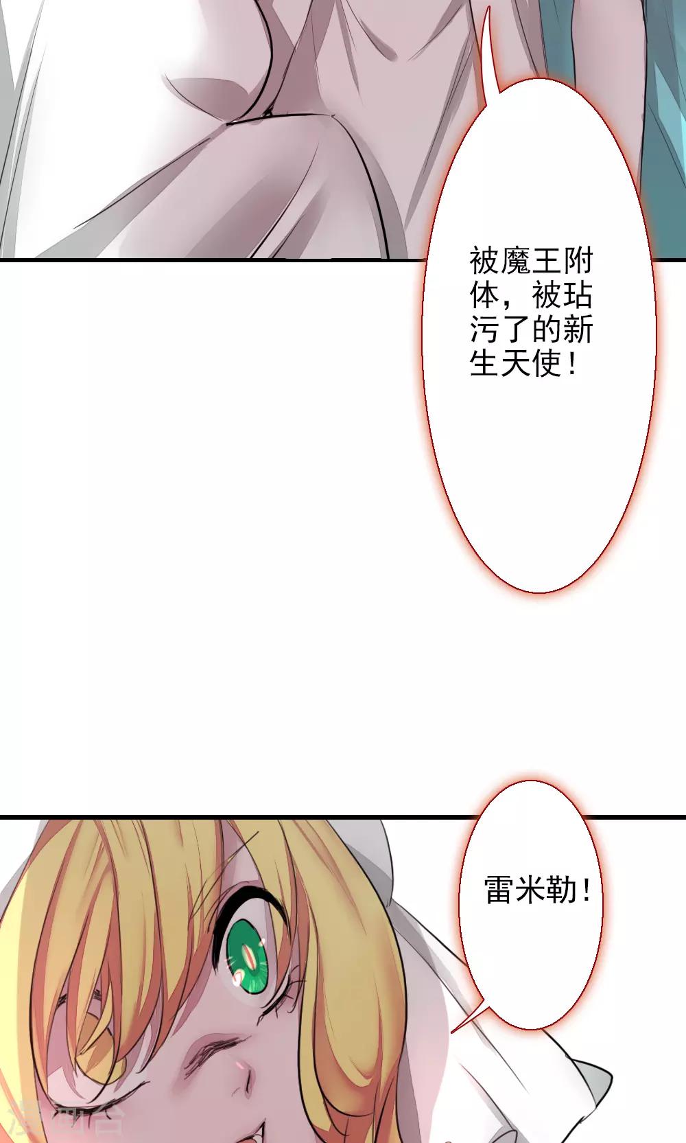 第80话 魔王的邂逅-第80话