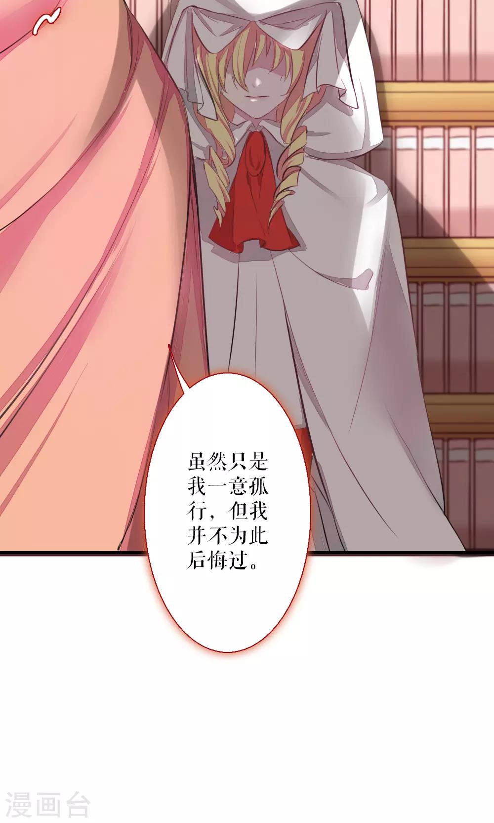 第80话 魔王的邂逅-第80话