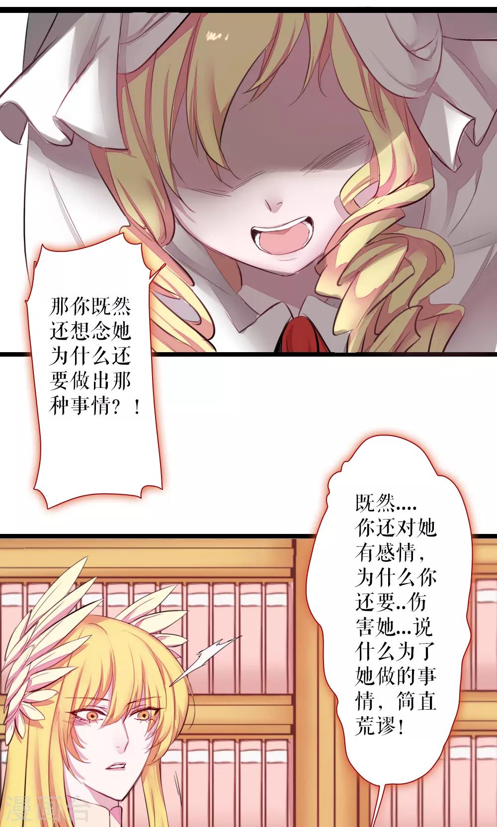 第80话 魔王的邂逅-第80话