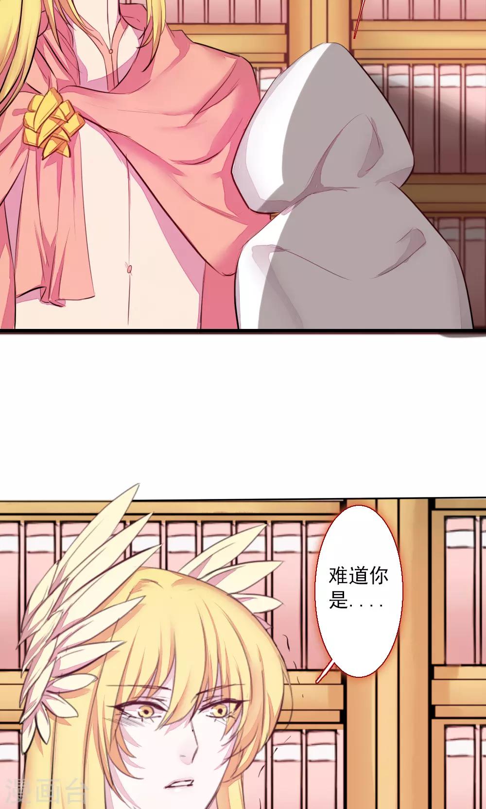 第80话 魔王的邂逅-第80话