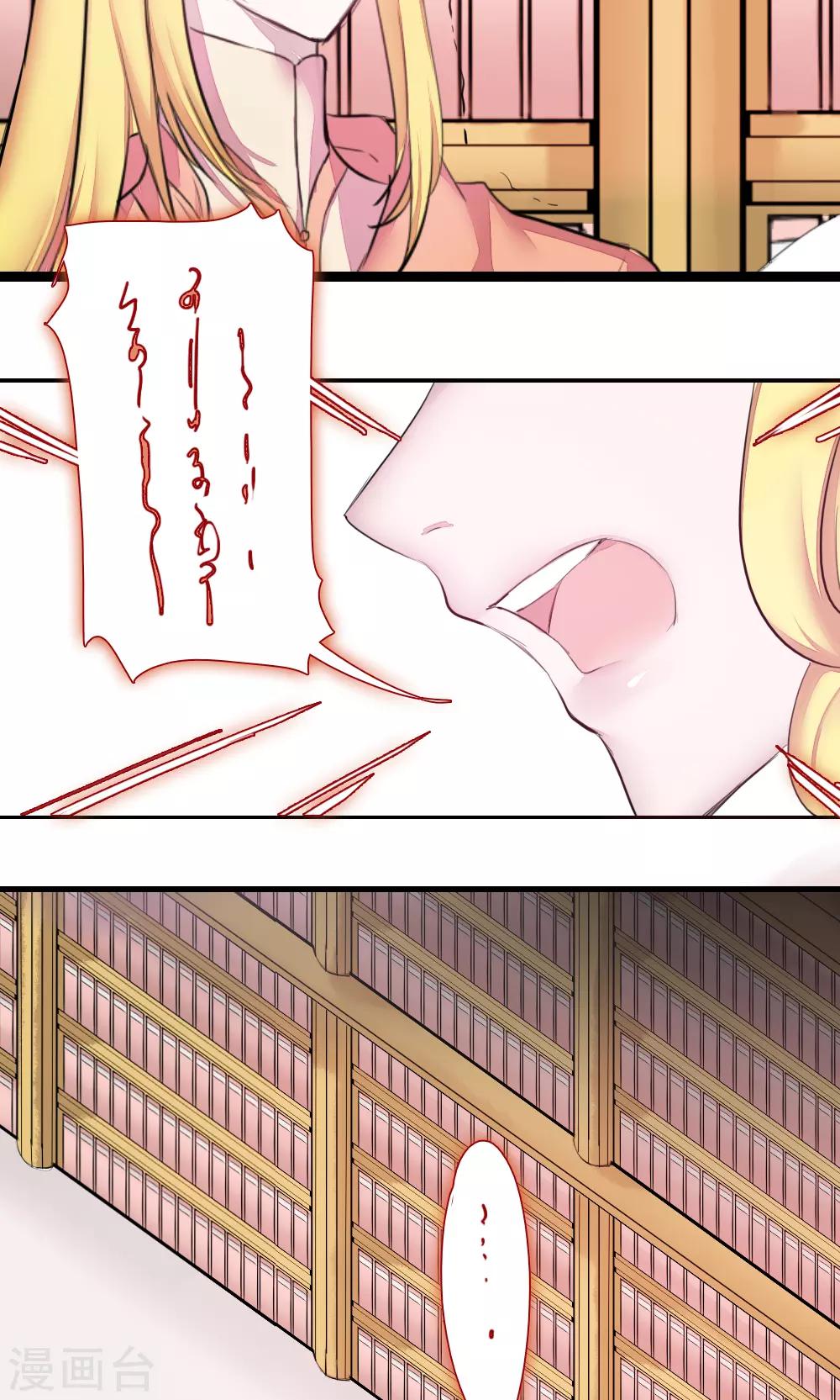 第80话 魔王的邂逅-第80话