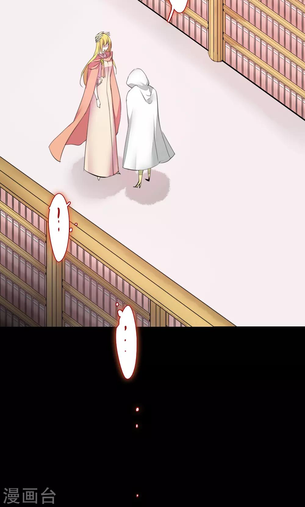 第80话 魔王的邂逅-第80话