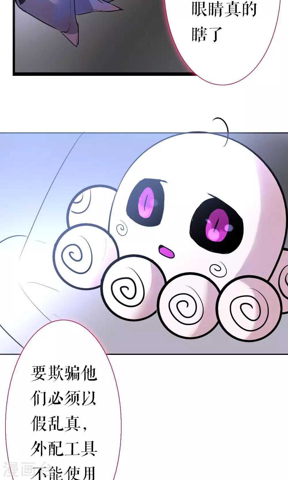 第82话 别西卜-第82话