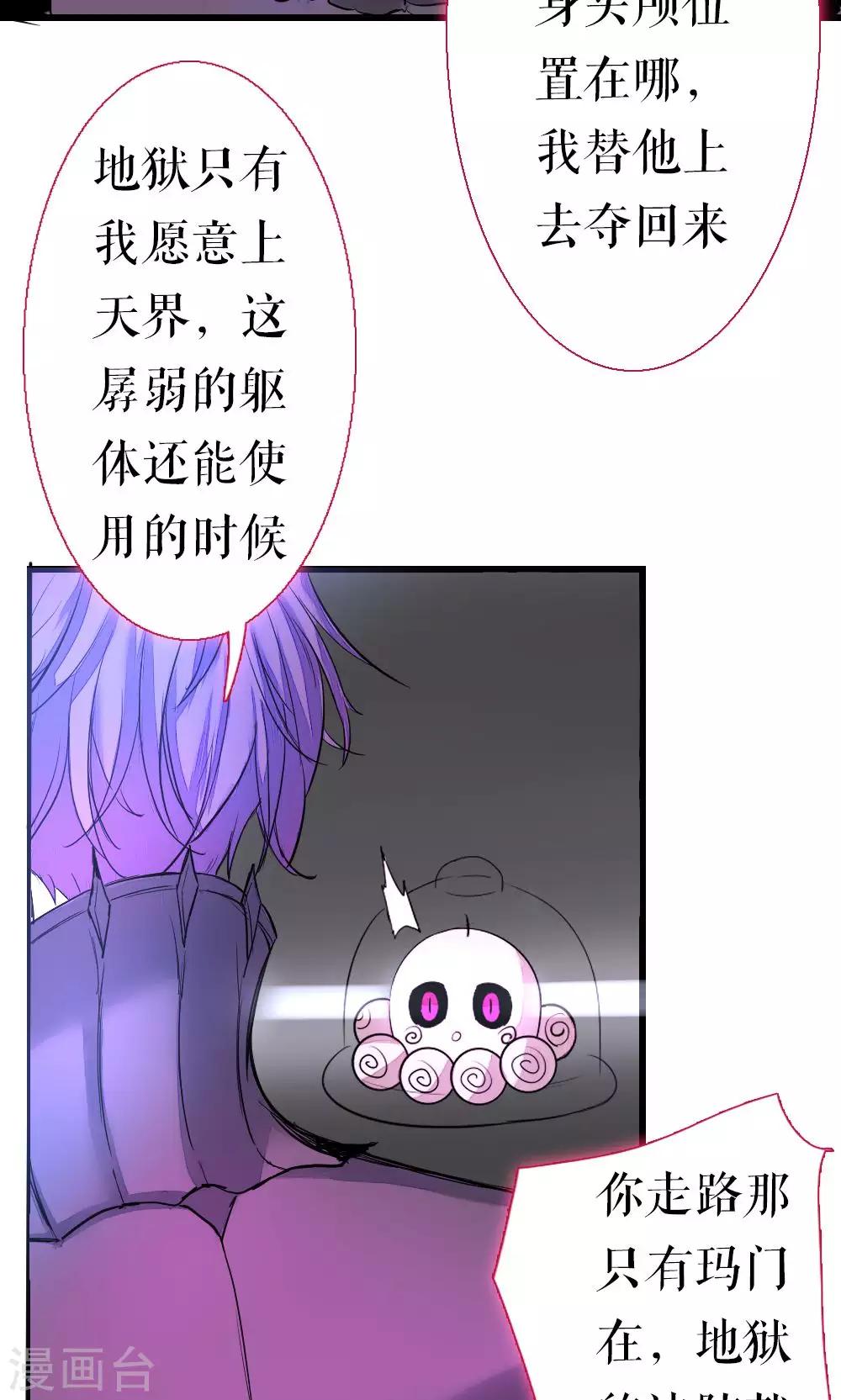 第82话 别西卜-第82话