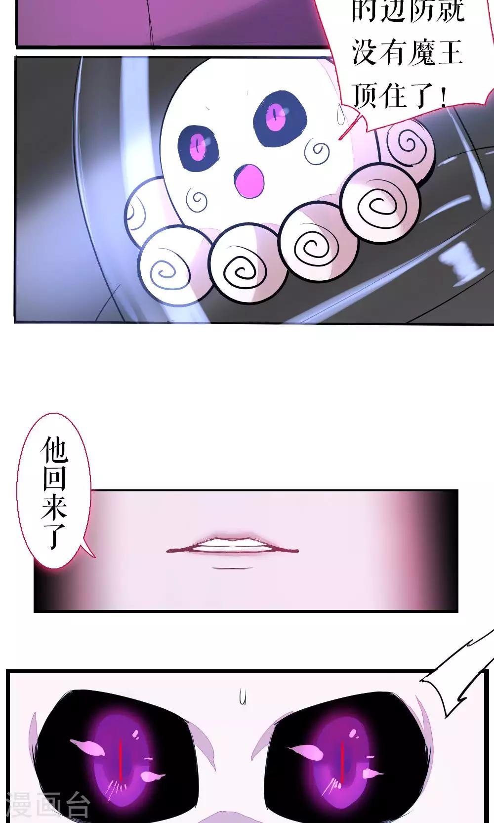 第82话 别西卜-第82话