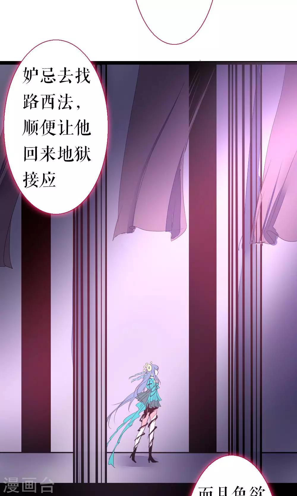 第82话 别西卜-第82话