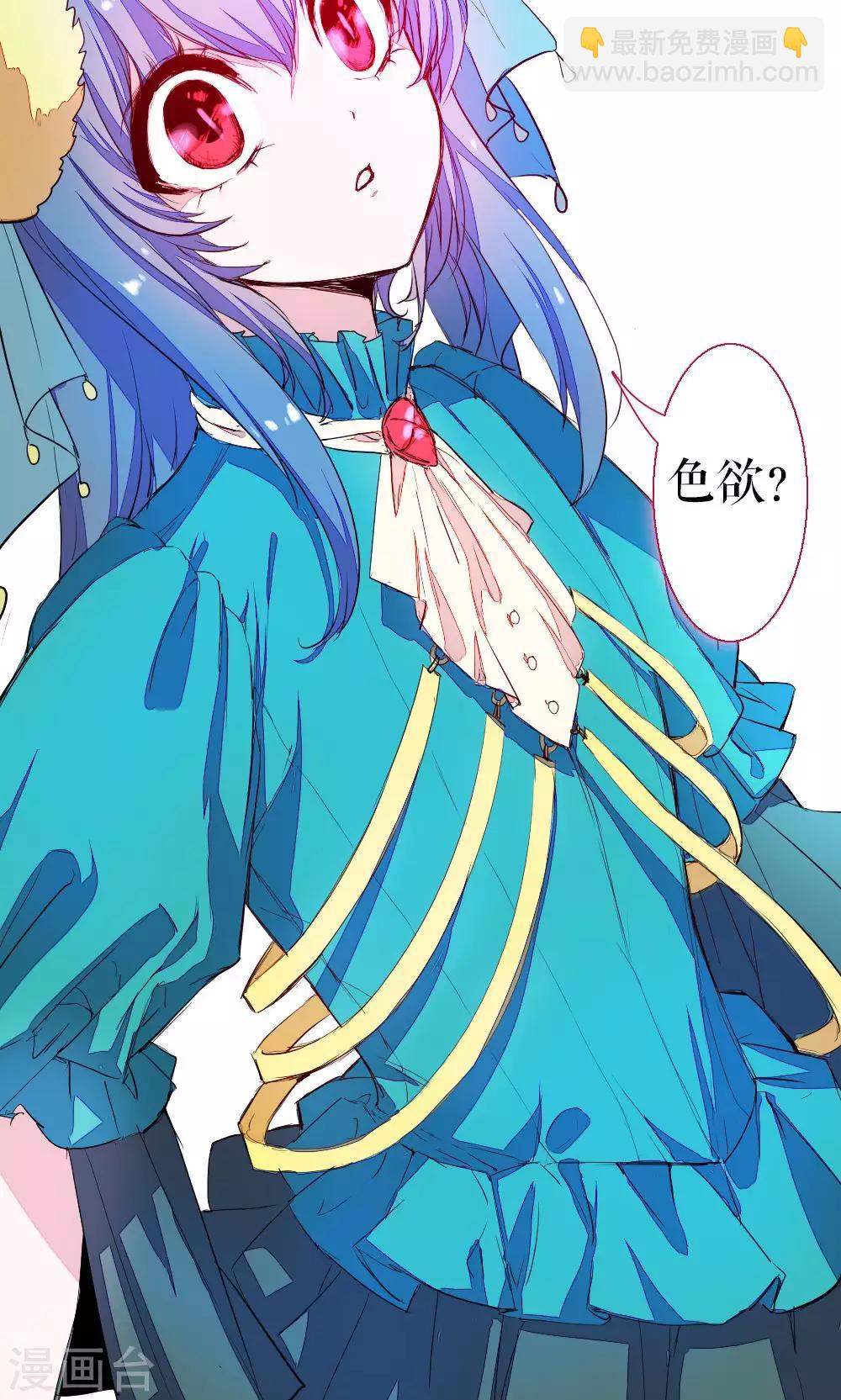 第82话 别西卜-第82话