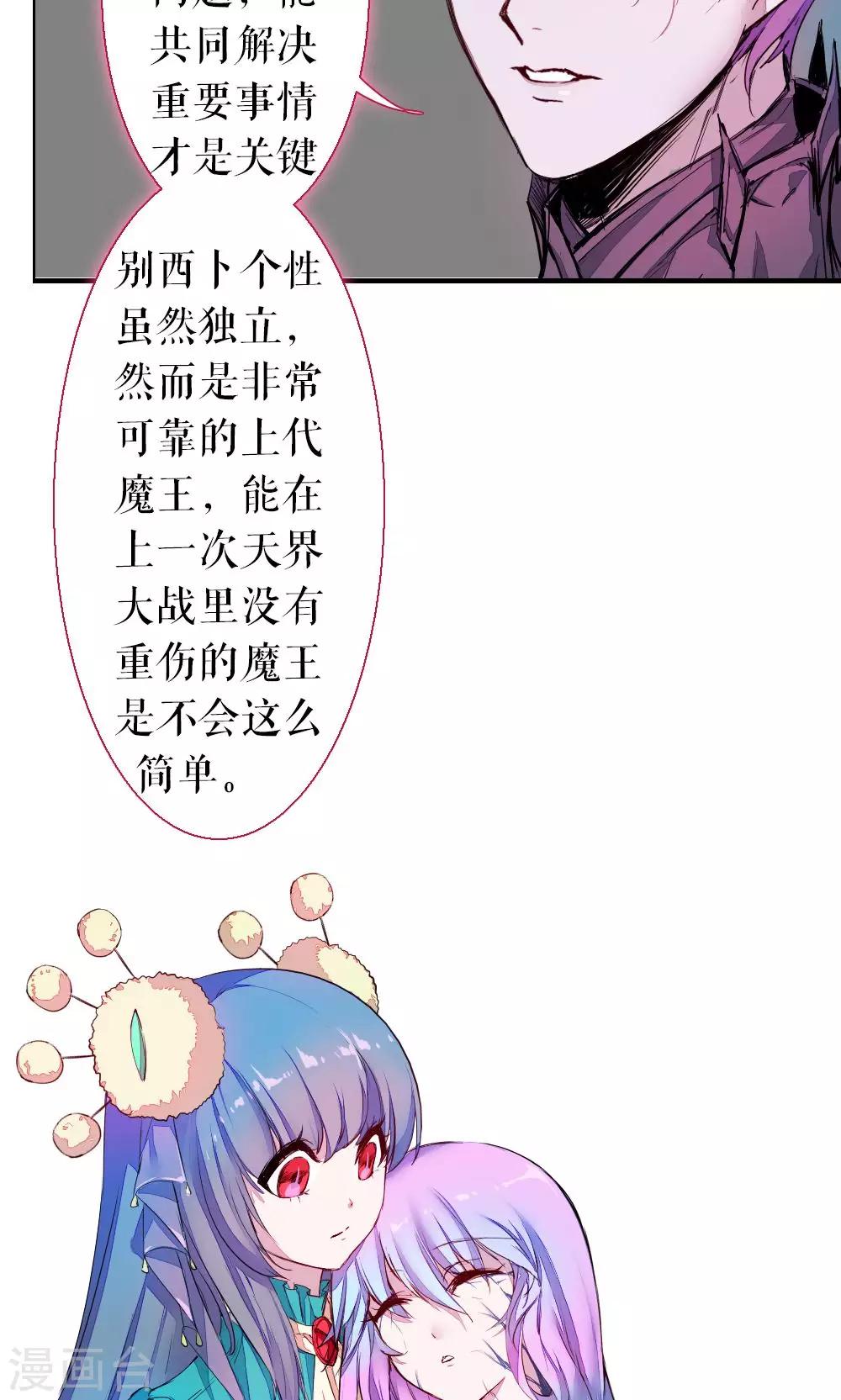 第82话 别西卜-第82话