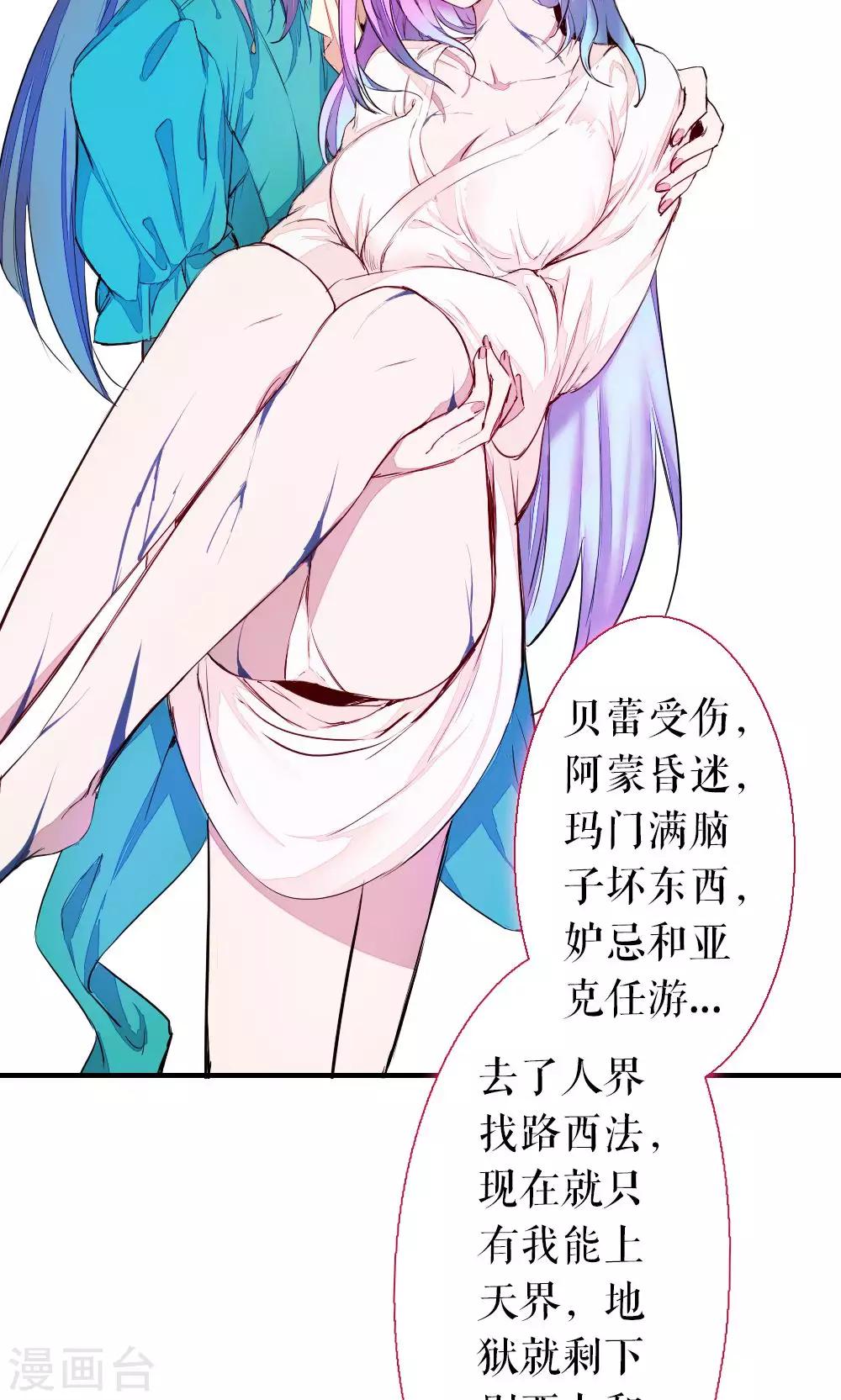 第82话 别西卜-第82话