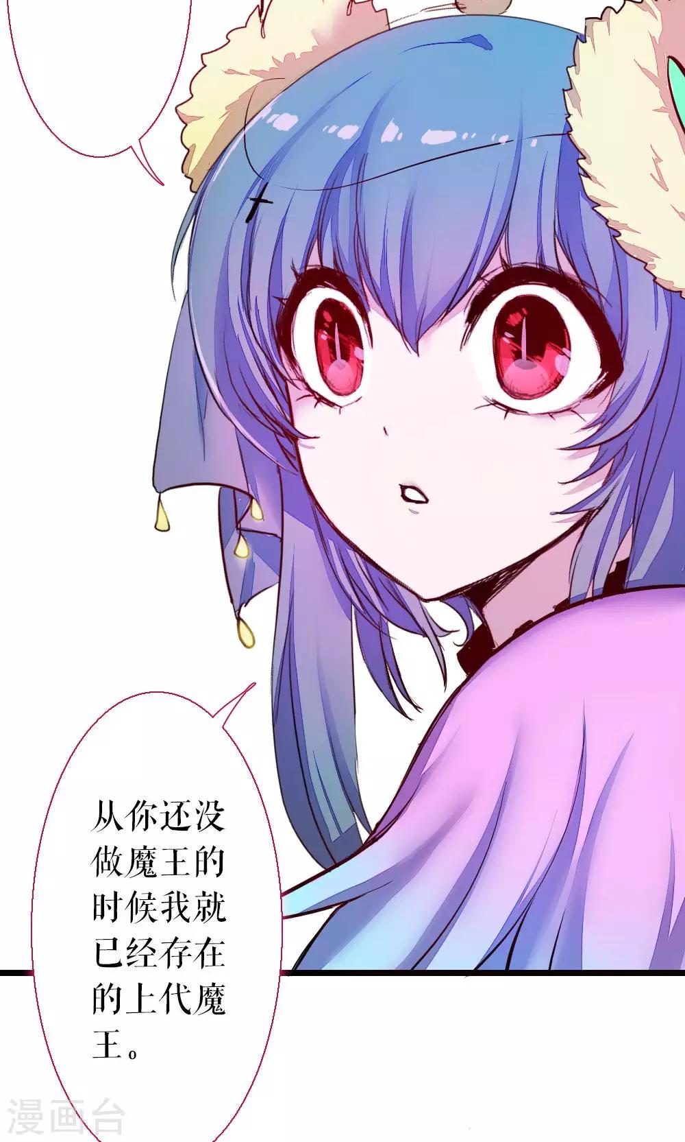 第82话 别西卜-第82话