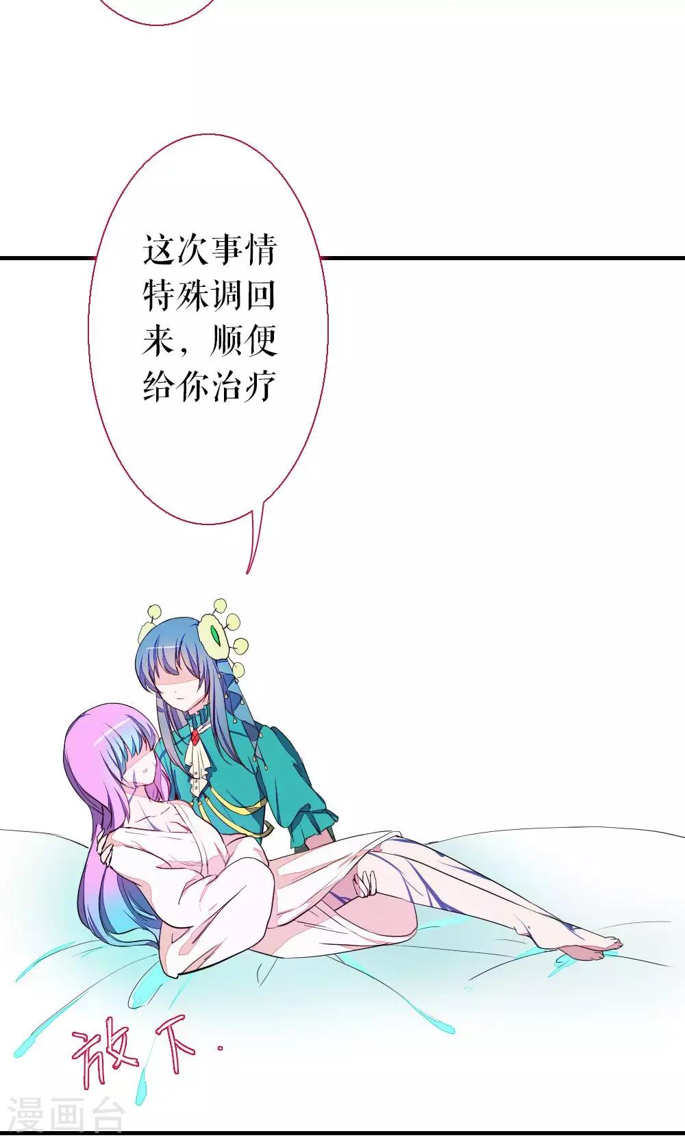 第82话 别西卜-第82话