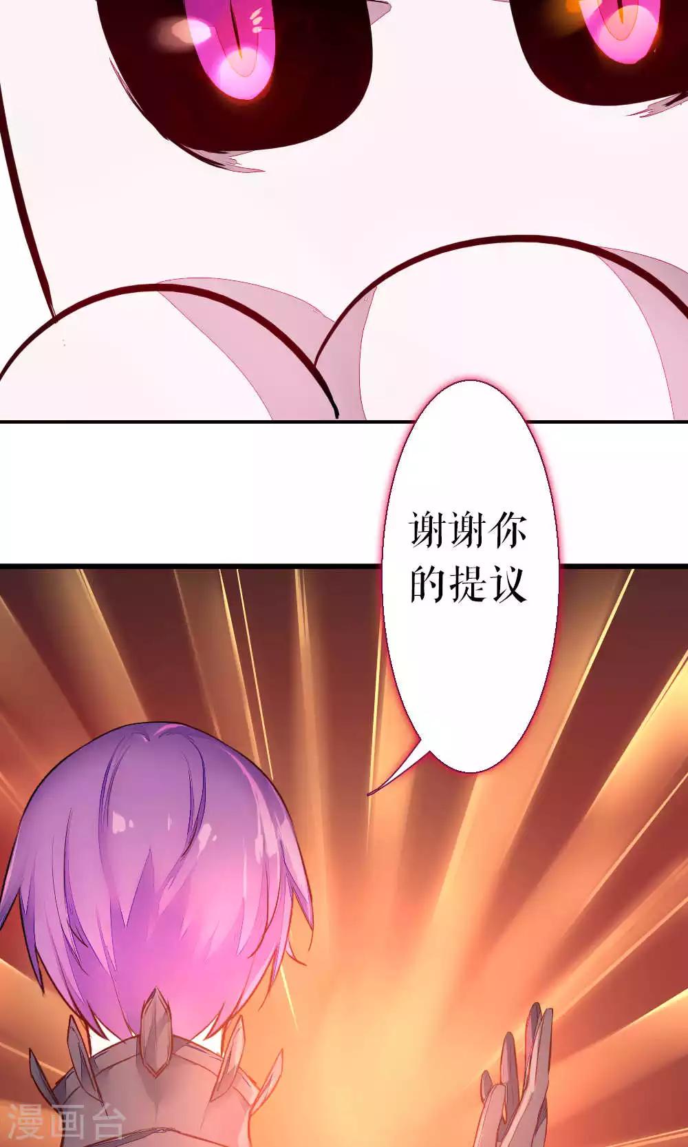 第84话 玛门的罪业(1/2)-第84话