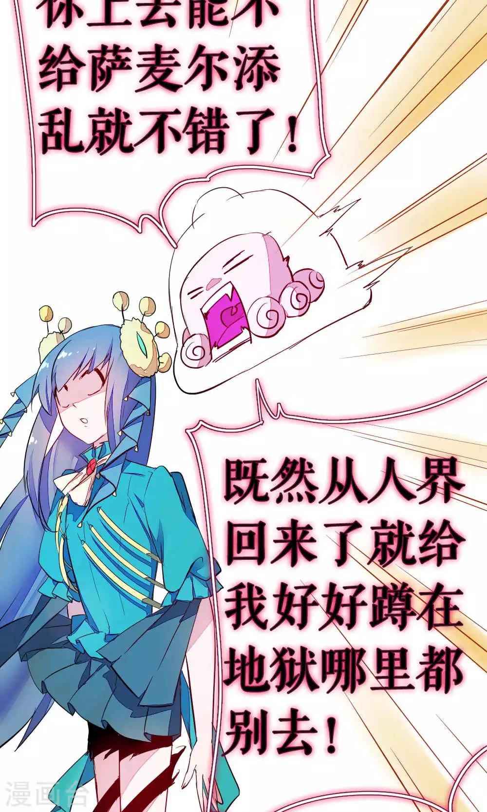 第84话 玛门的罪业(1/2)-第84话