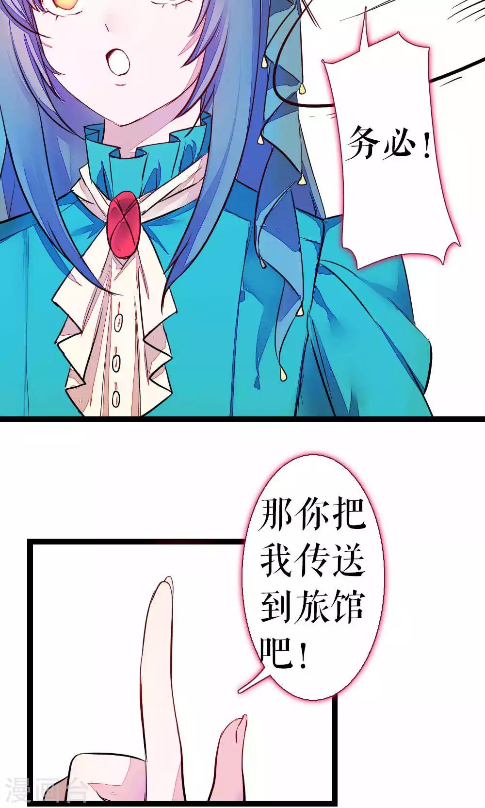 第84话 玛门的罪业(1/2)-第84话