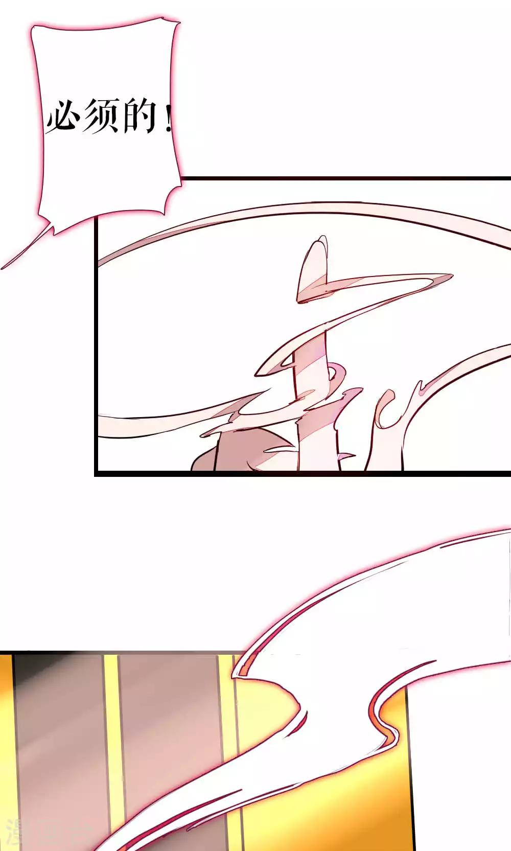 第84话 玛门的罪业(1/2)-第84话