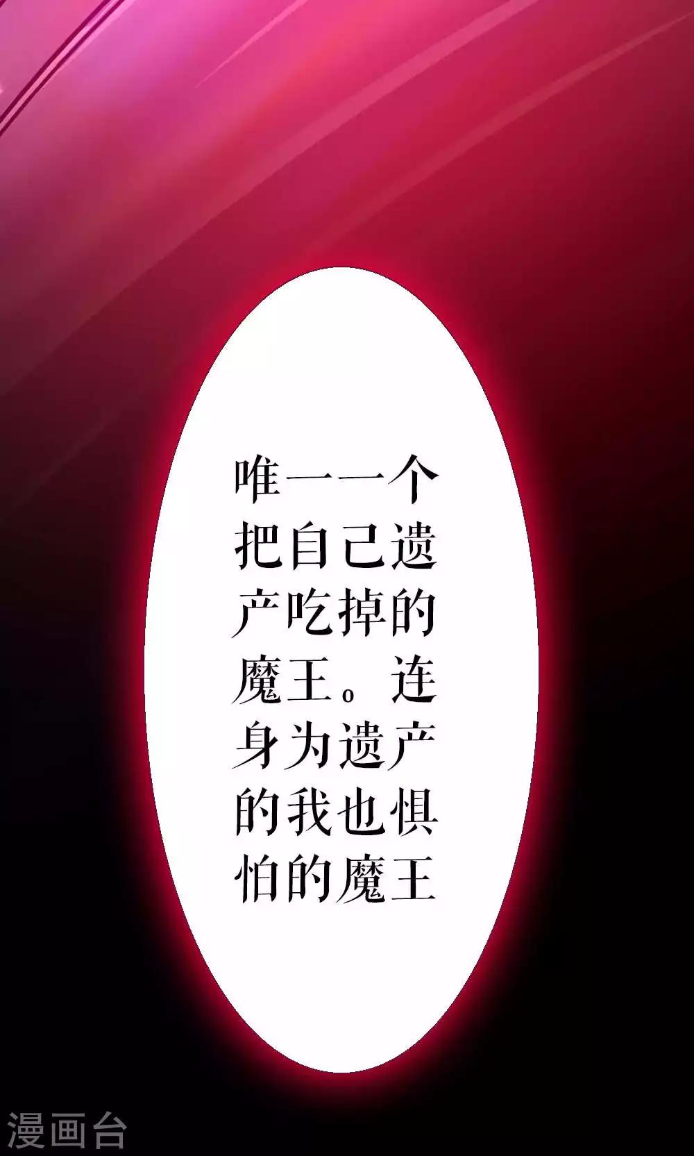 第84话 玛门的罪业(1/2)-第84话