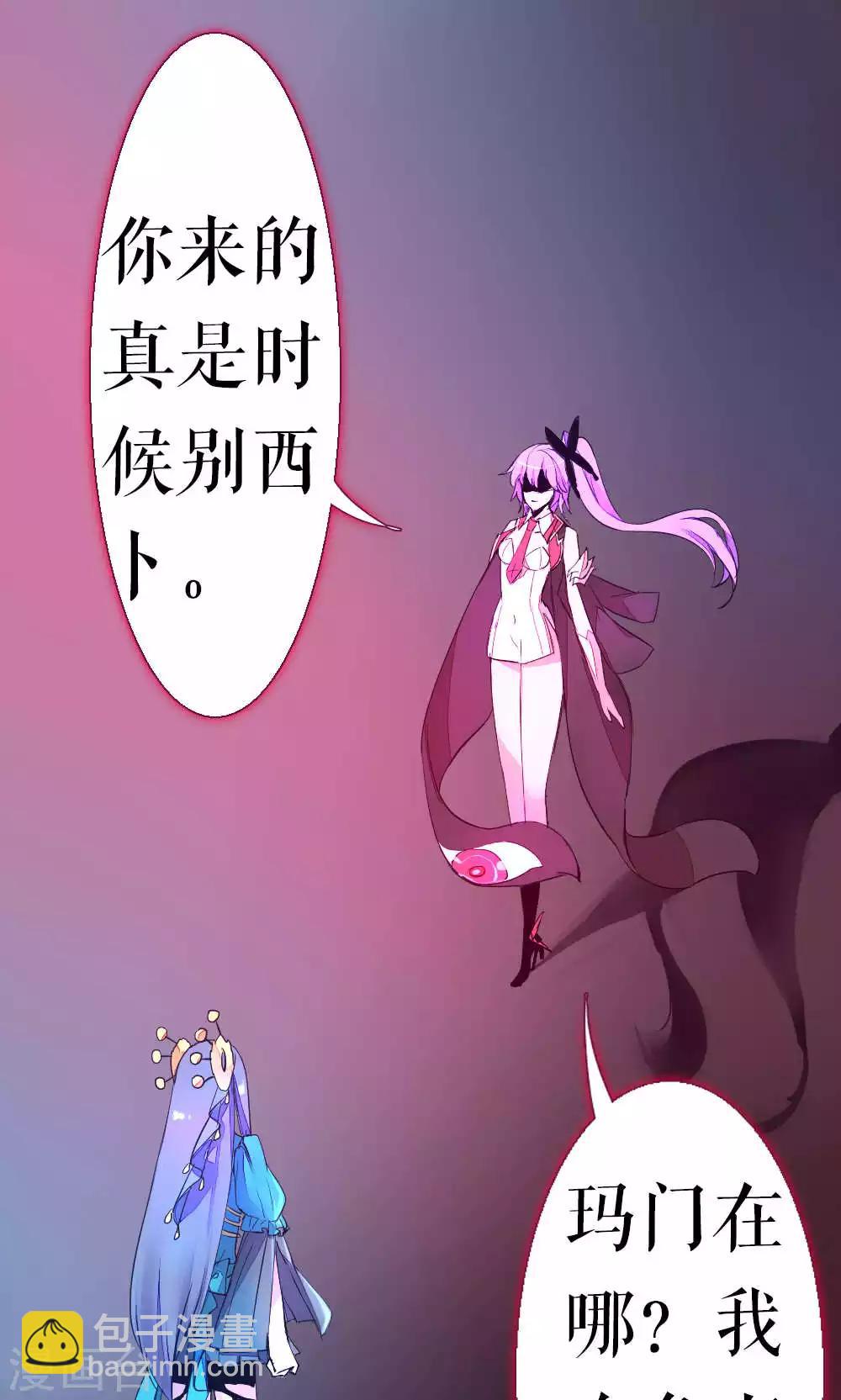 第84话 玛门的罪业(1/2)-第84话