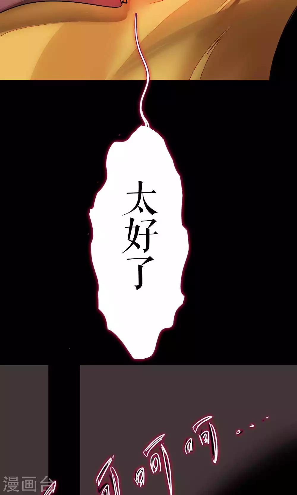 第84话 玛门的罪业(1/2)-第84话