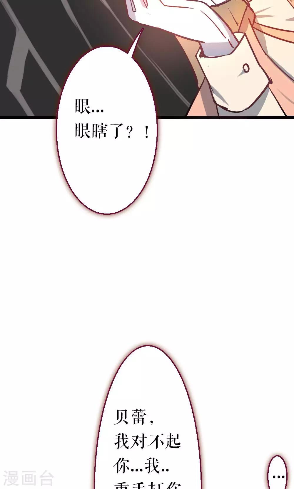 第86话 不堪的耻辱(1/2)-第86话