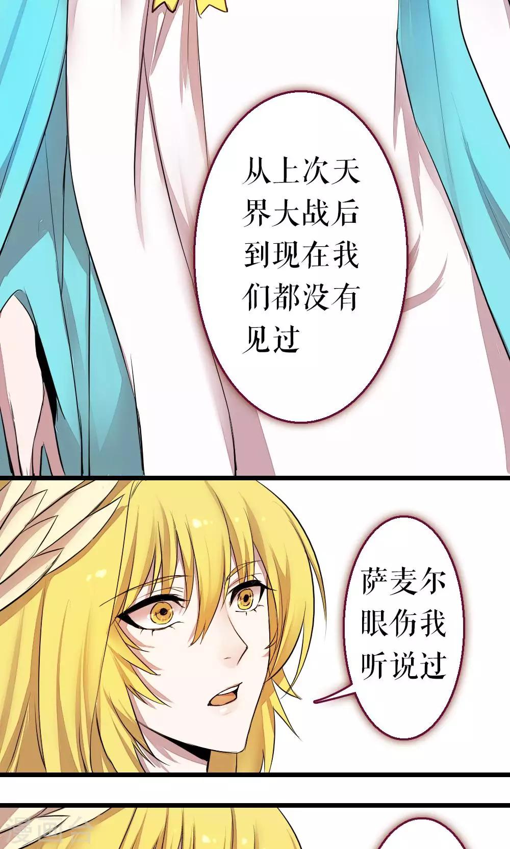 第86话 不堪的耻辱(1/2)-第86话