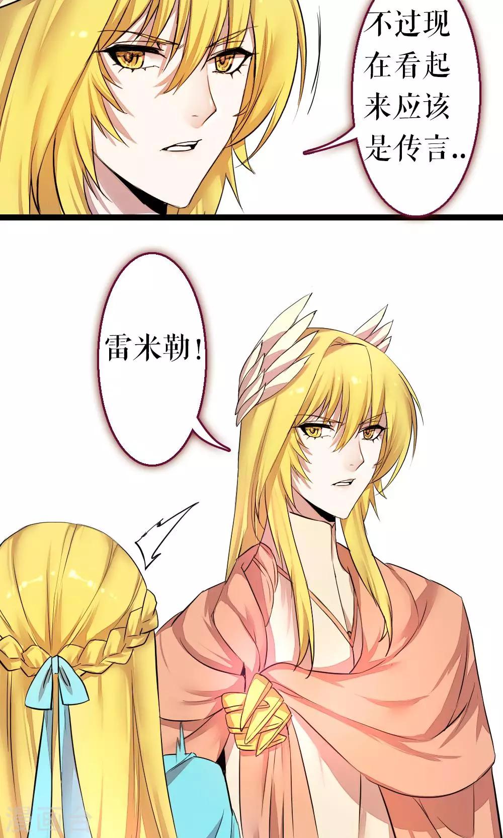 第86话 不堪的耻辱(1/2)-第86话