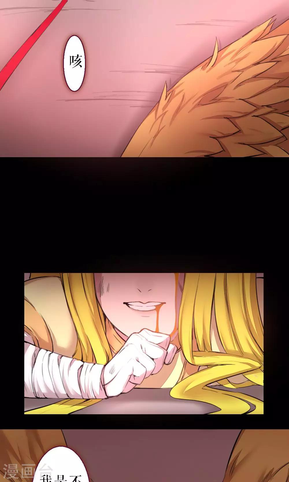 第86话 不堪的耻辱(1/2)-第86话