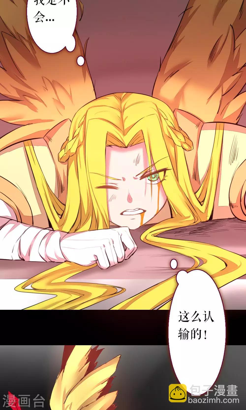 第86话 不堪的耻辱(1/2)-第86话