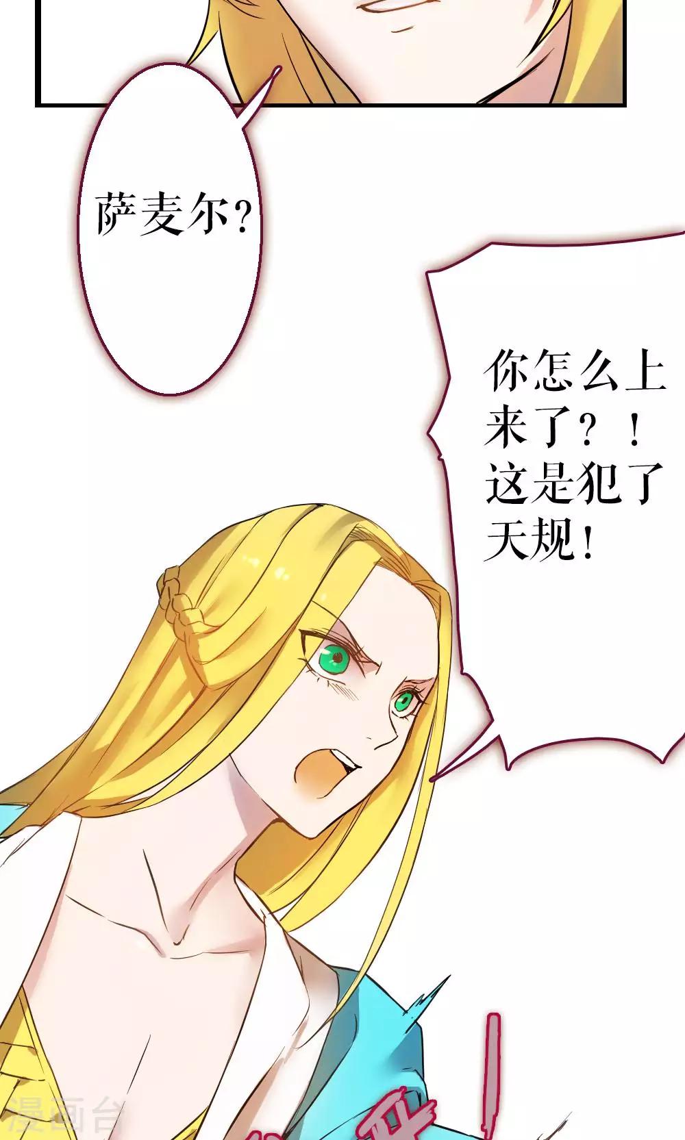 第86话 不堪的耻辱(1/2)-第86话