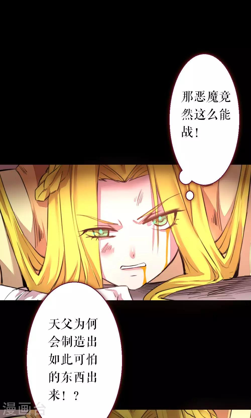 第86话 不堪的耻辱(1/2)-第86话