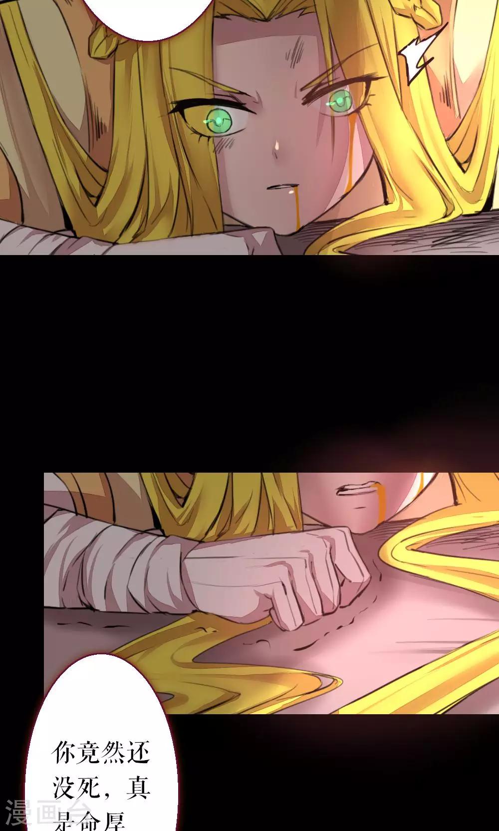 第86话 不堪的耻辱(1/2)-第86话