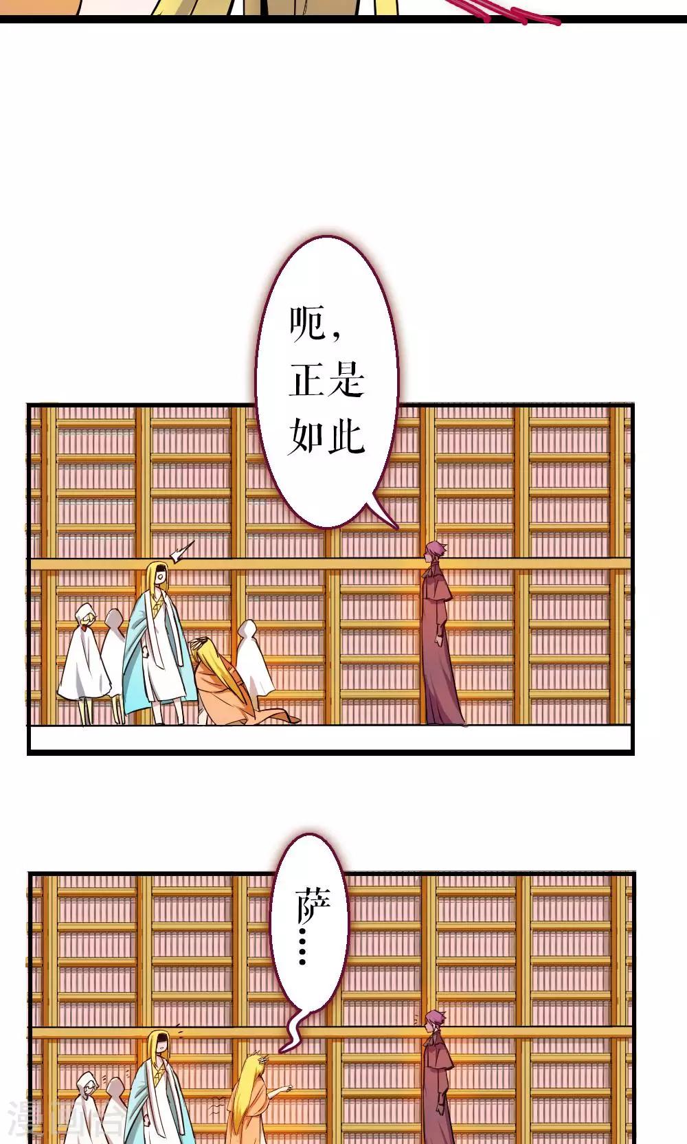 第86话 不堪的耻辱(1/2)-第86话