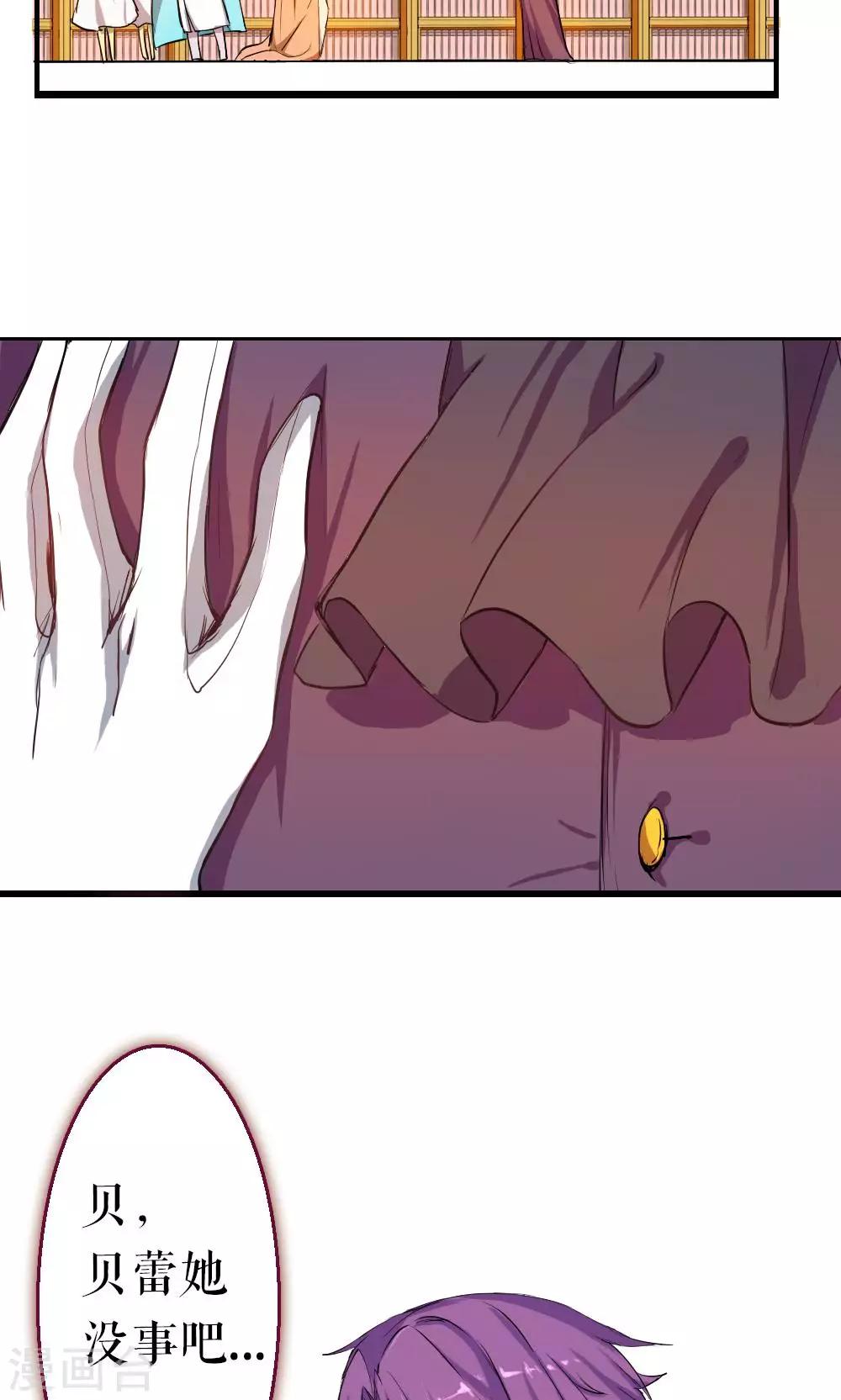 第86话 不堪的耻辱(1/2)-第86话