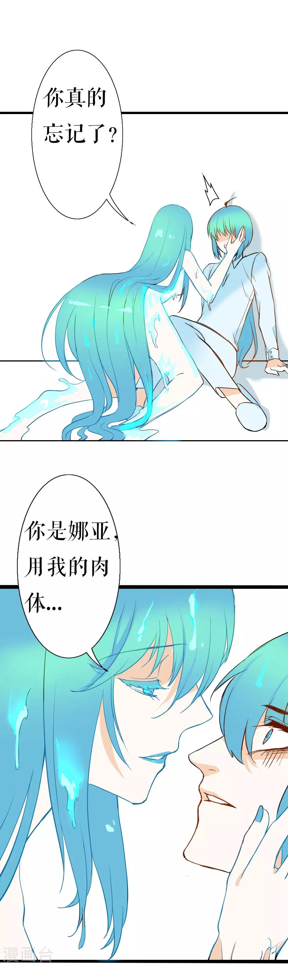 第88话 真相-第88话