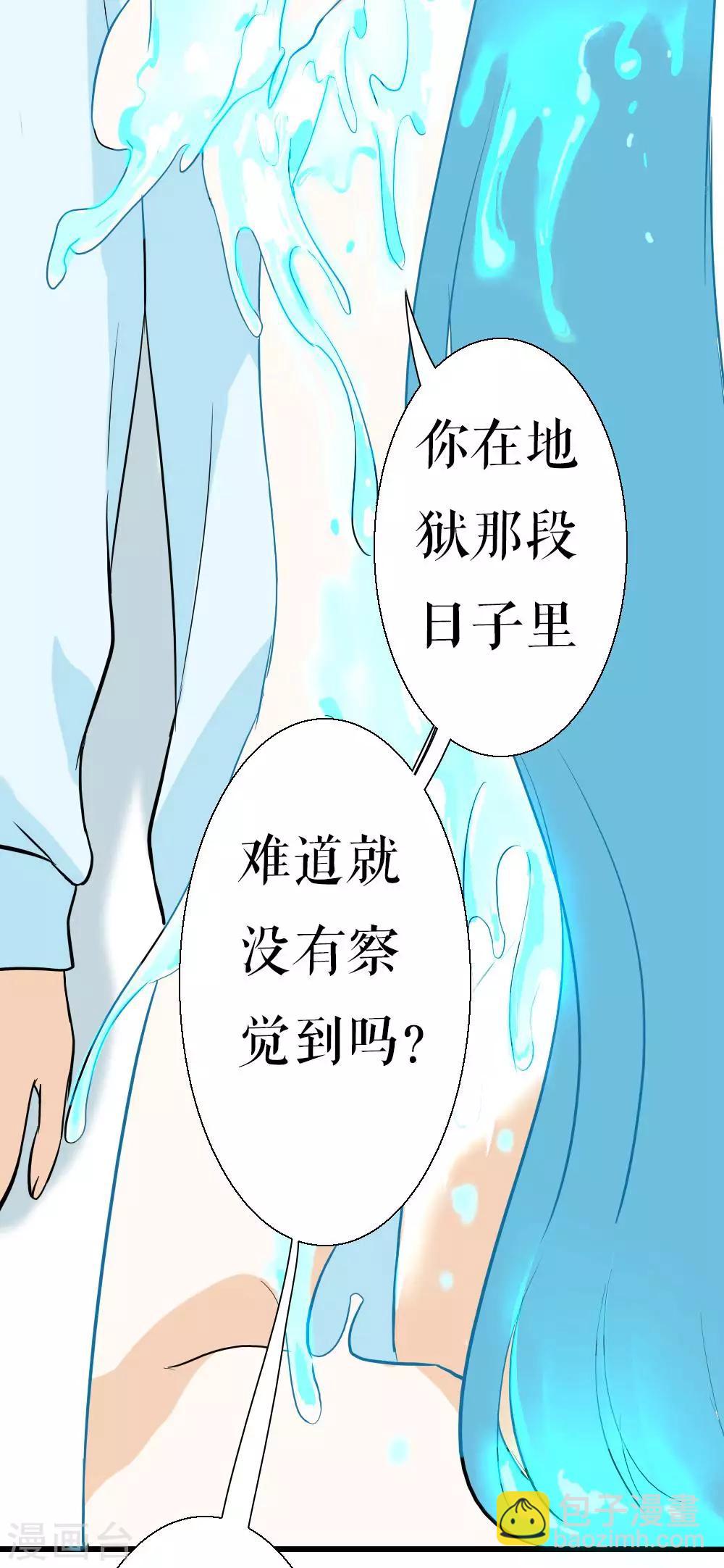 第88话 真相-第88话