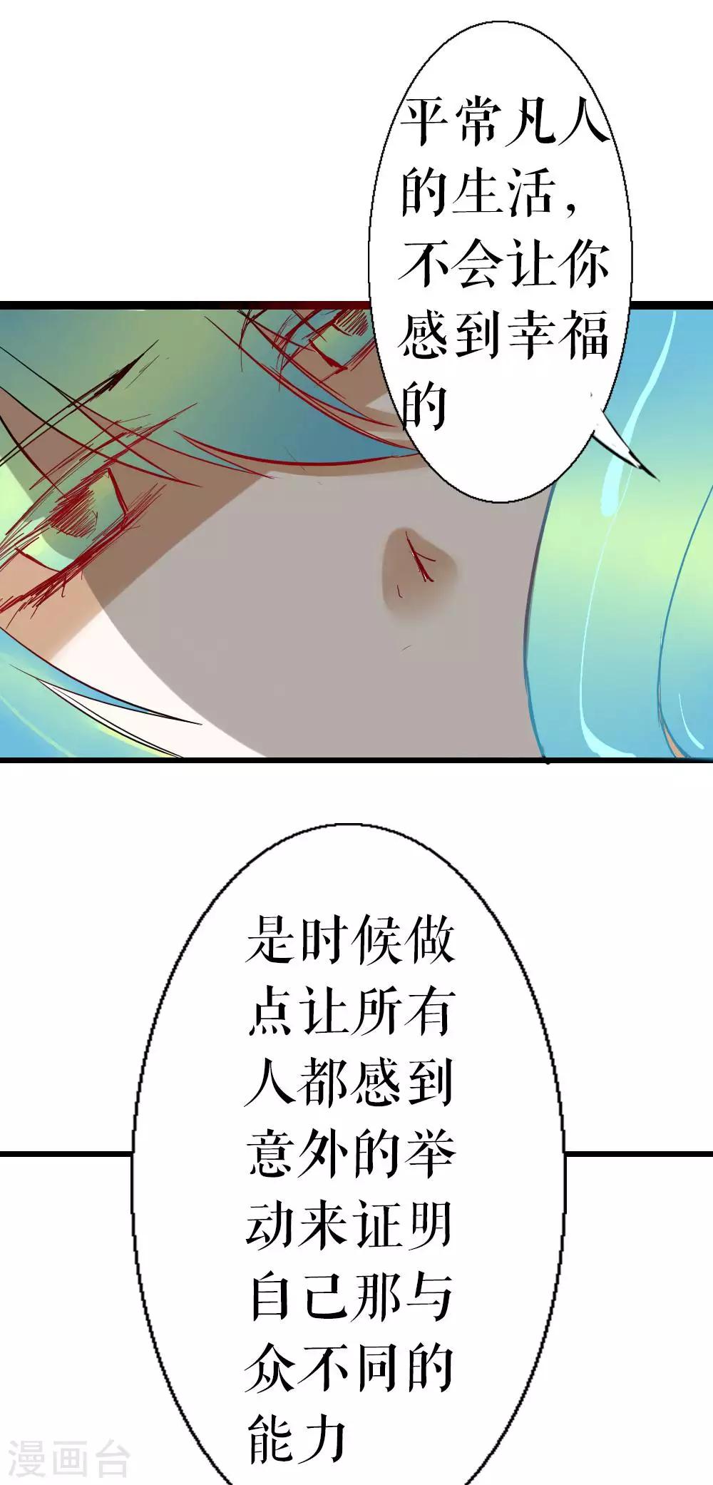 第88话 真相-第88话