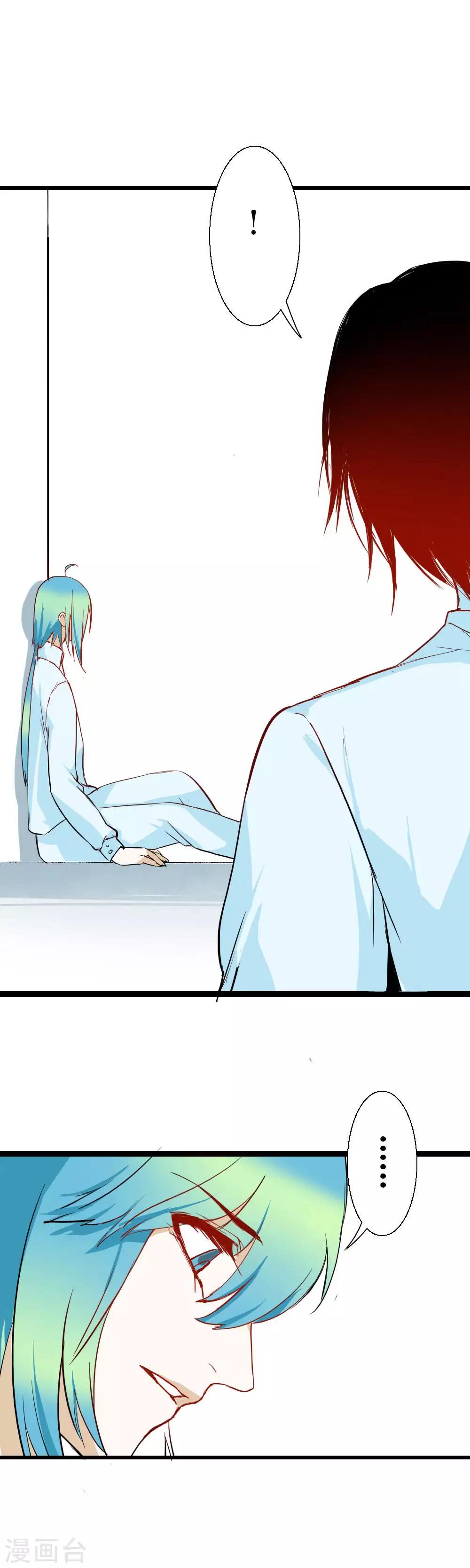 第88话 真相-第88话