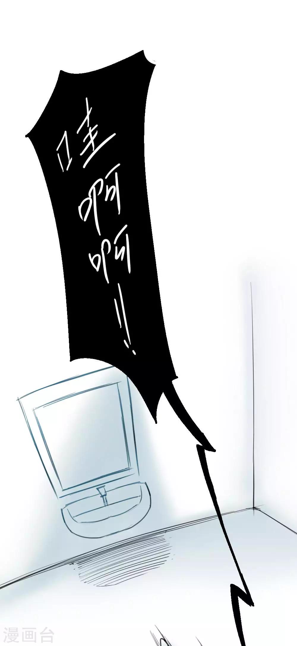 第88话 真相-第88话