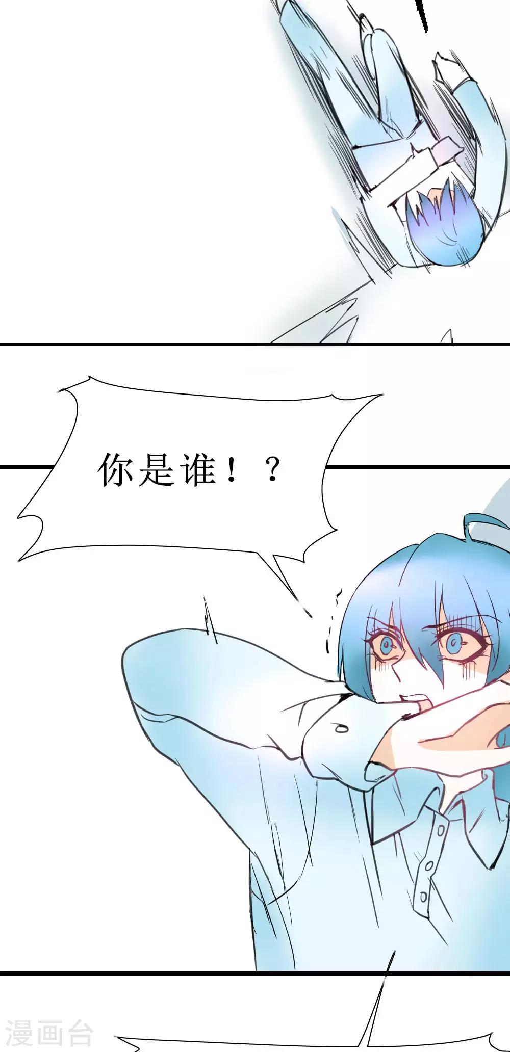 第88话 真相-第88话