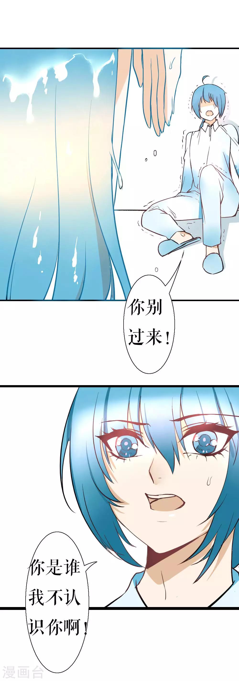 第88话 真相-第88话