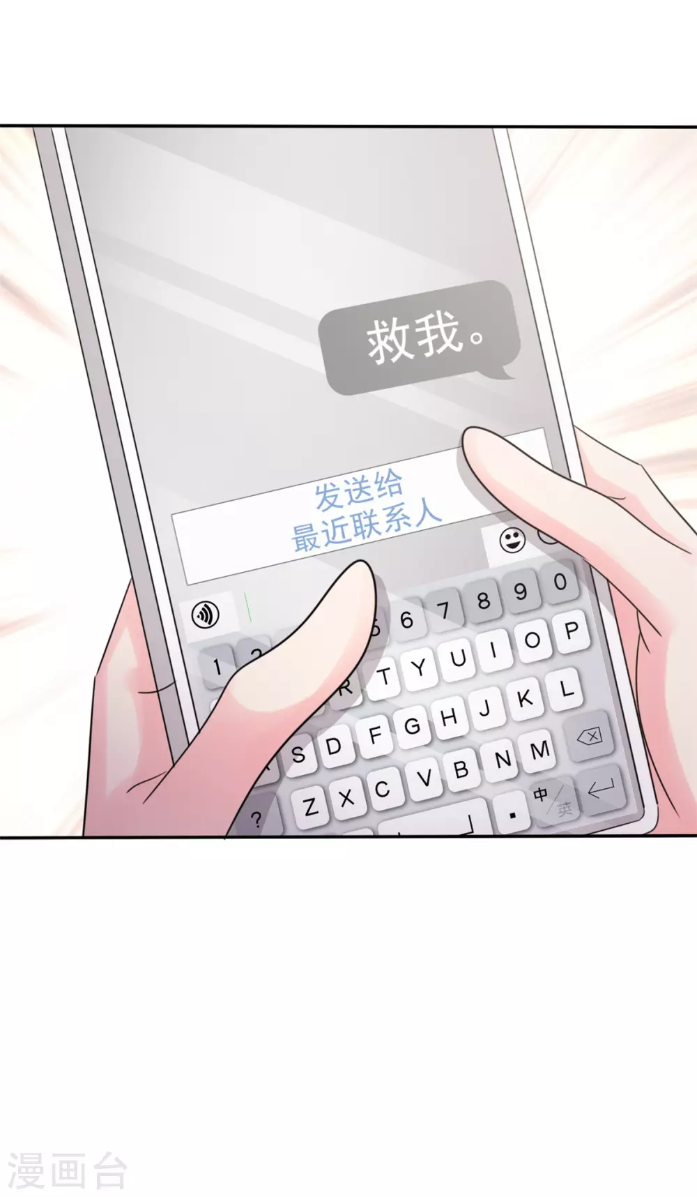 第101话 绑架-第102话