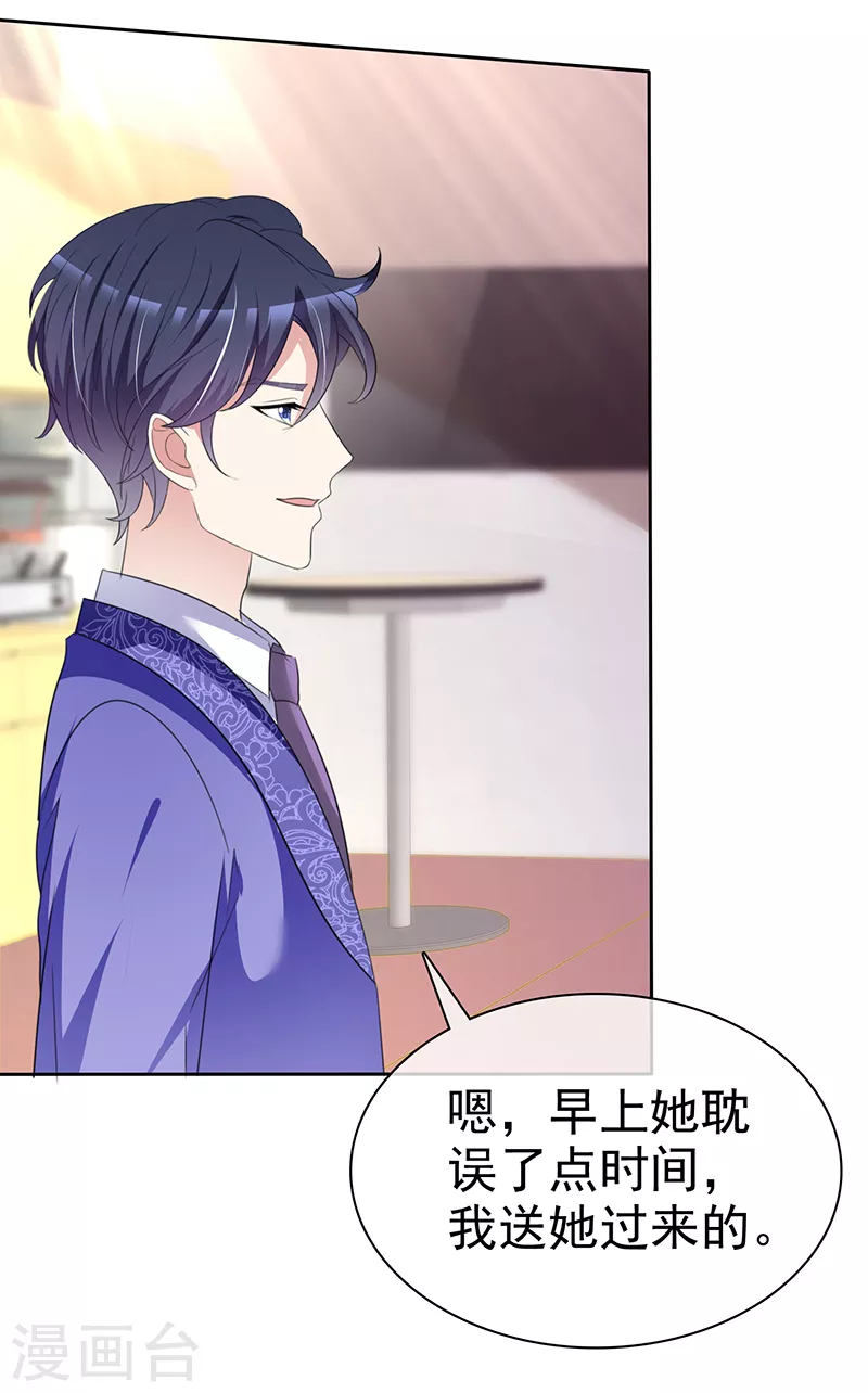 第11话 前世的数据-第12话