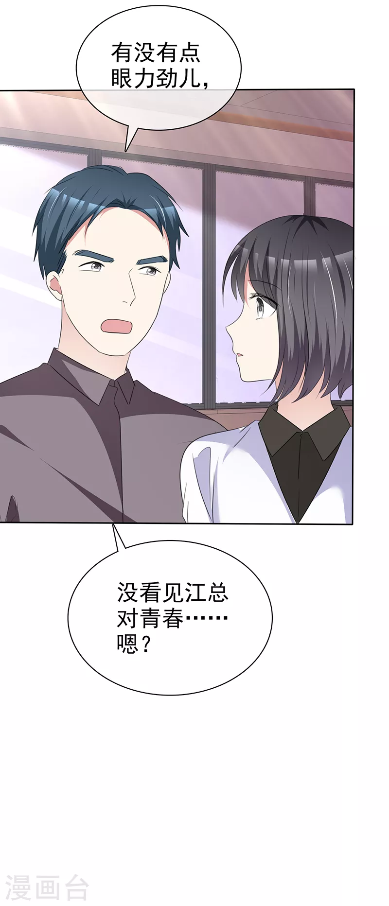 第11话 前世的数据-第12话