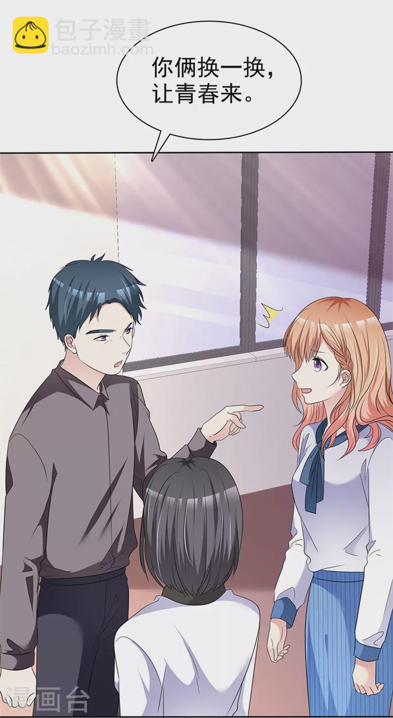 第11话 前世的数据-第12话