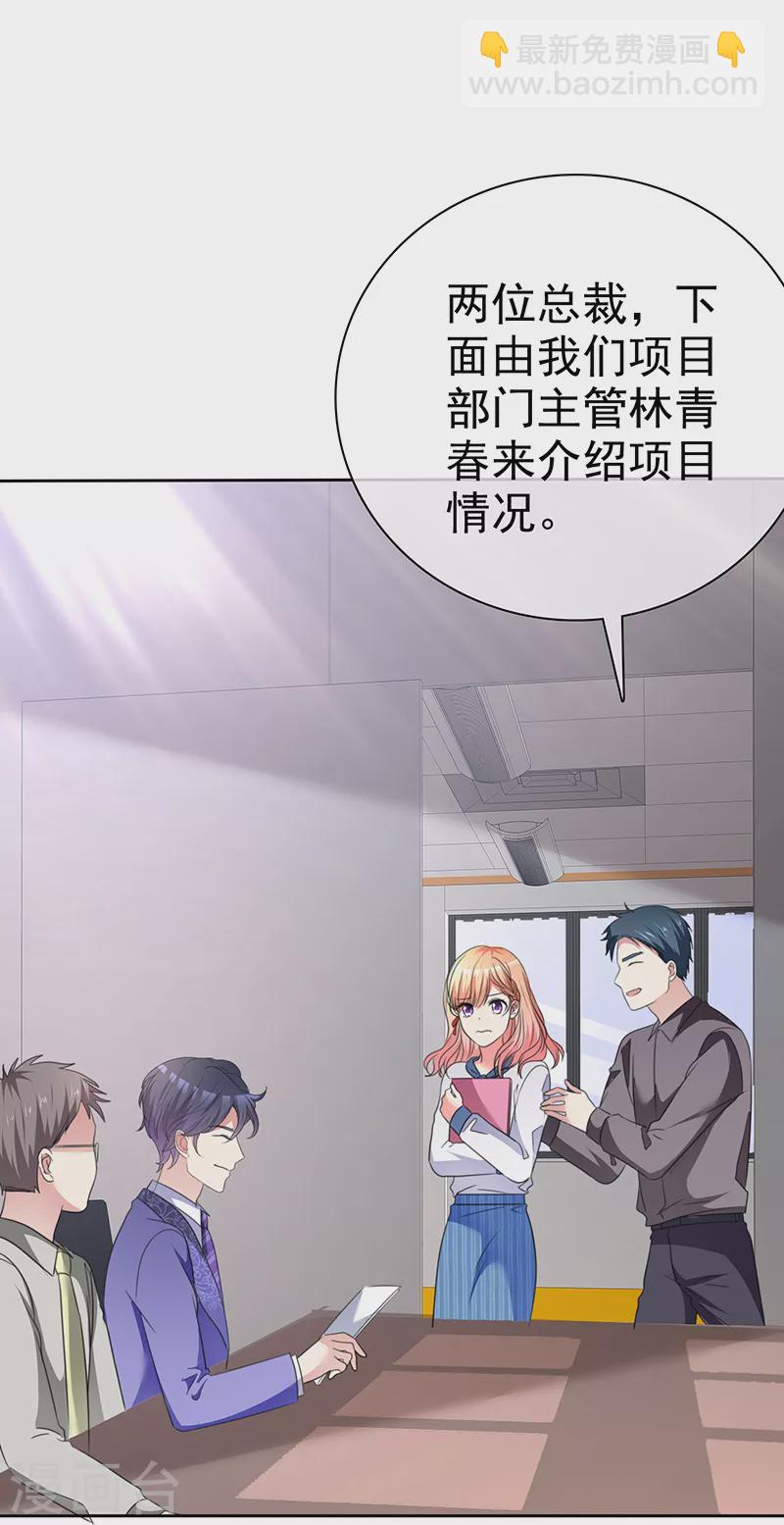 第11话 前世的数据-第12话