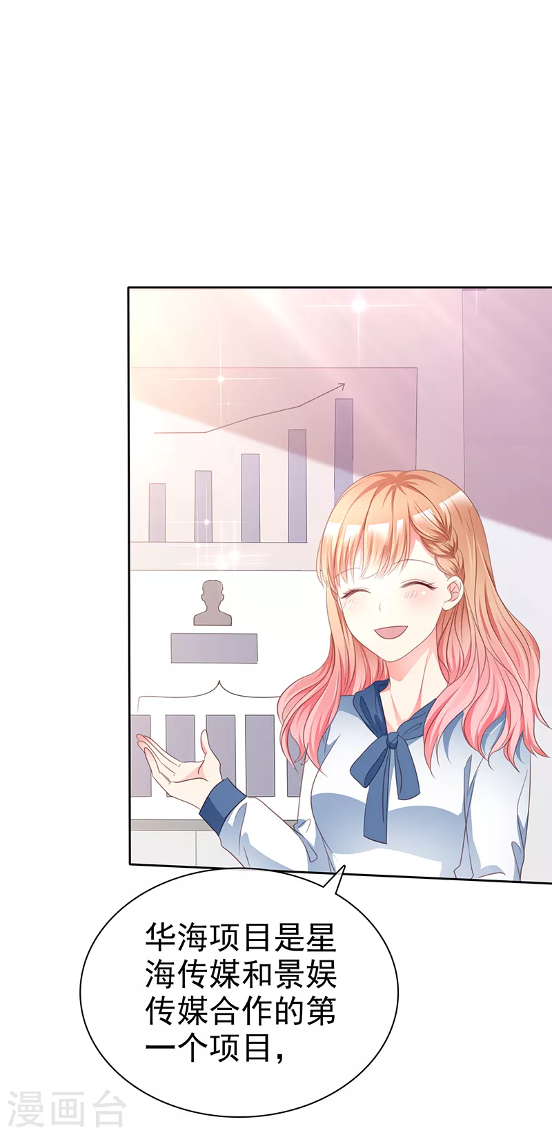 第11话 前世的数据-第12话