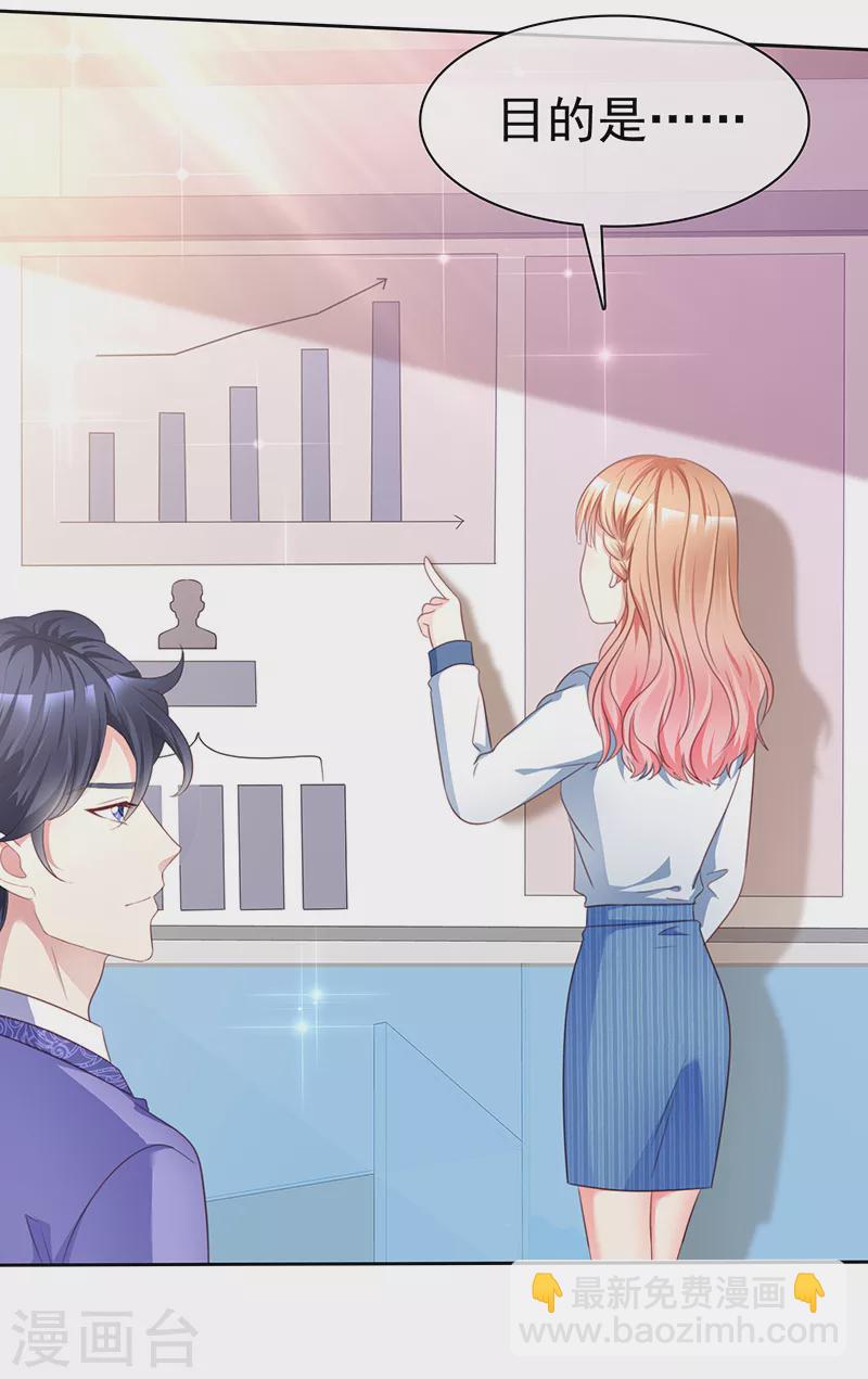 第11话 前世的数据-第12话